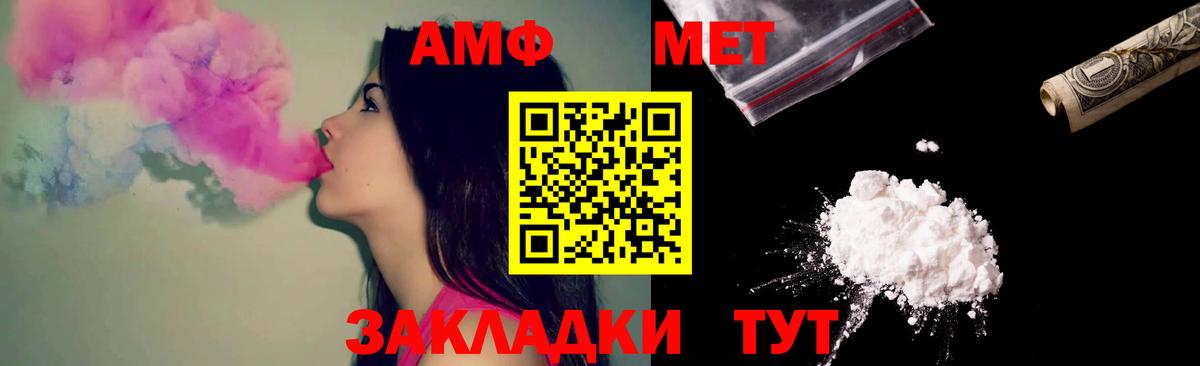Amphetamine 97% Архангельск