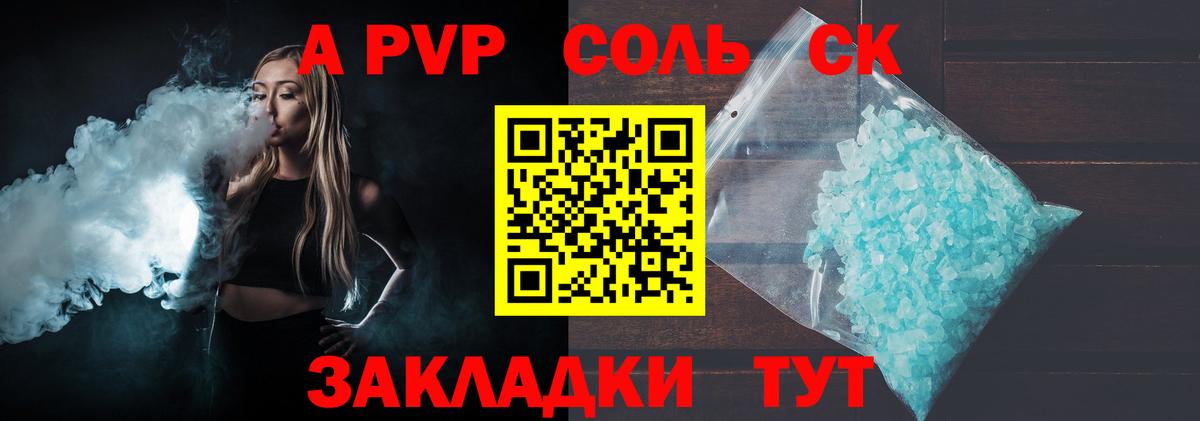 Архангельск  A PVP  Alpha-PVP VHQ  Вход с VPN  A-PVP СК КРИС 