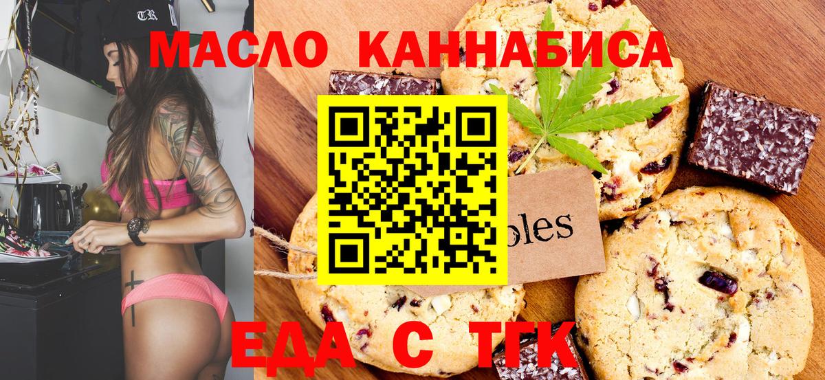 Архангельск  Cannafood конопля  Вход с VPN 