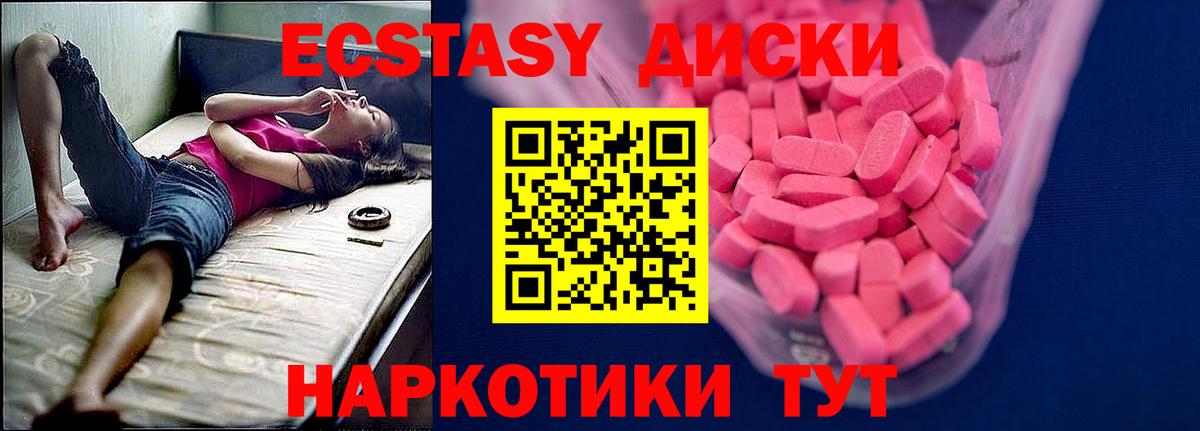 Экстази таблы  где продают наркотики  Архангельск  Ecstasy Punisher  Вход с VPN  ЭКСТАЗИ 