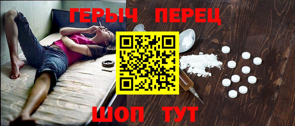 Архангельск  ГЕРОИН белый  Вход с VPN 