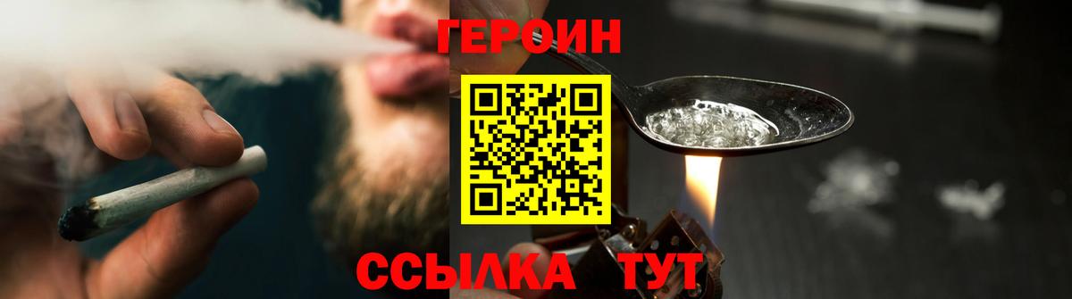 Героин герыч Архангельск