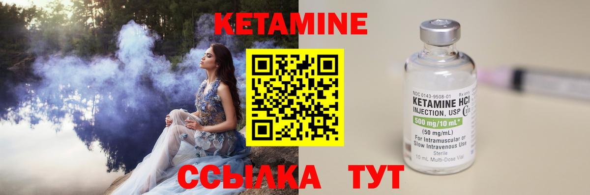Кетамин VHQ  КЕТАМИН ketamine  Архангельск  Вход с VPN 