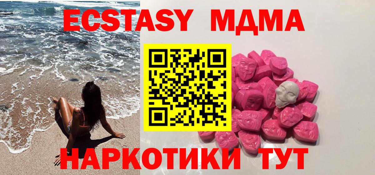 МДМА молли Архангельск