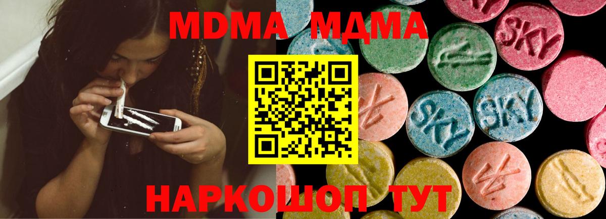 Архангельск  МДМА  МДМА VHQ  Вход с VPN  MDMA Molly 