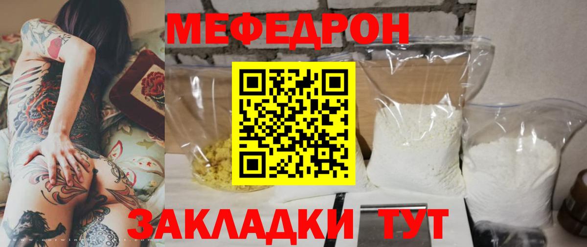 Архангельск  где можно купить   МЯУ-МЯУ  Вход с VPN  Мефедрон кристаллы 