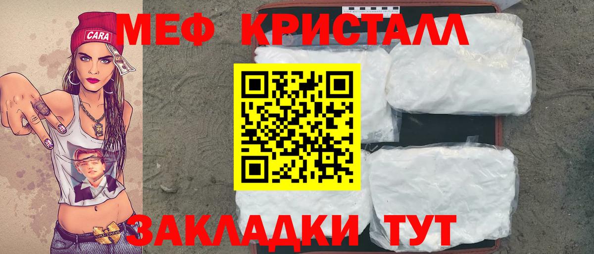 Меф кристаллы Архангельск