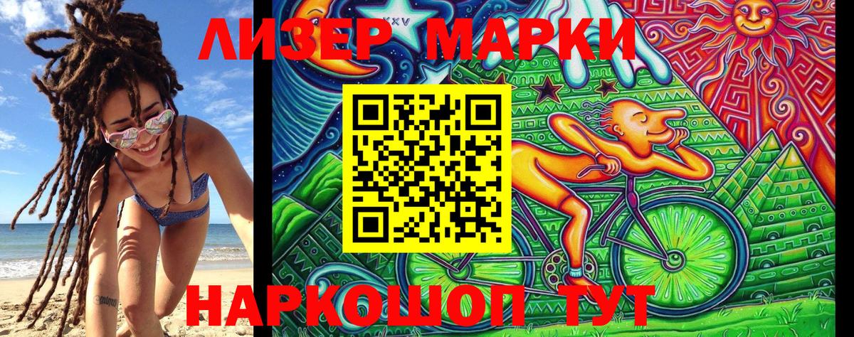 Марки N-bome 1500мкг Архангельск