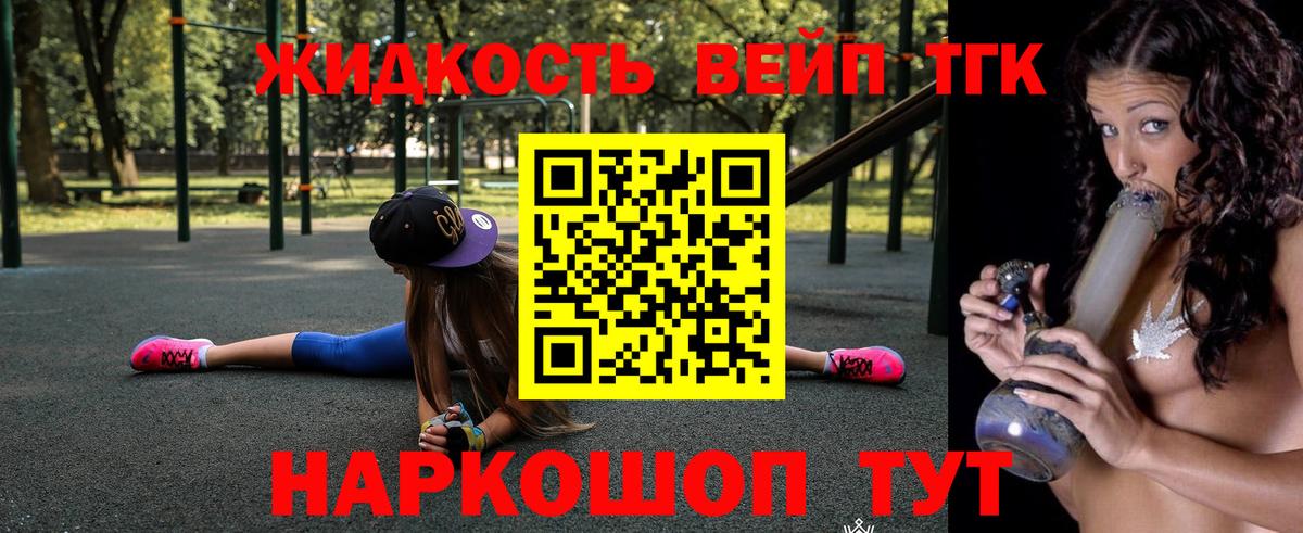 Дистиллят ТГК вейп  Вход с VPN  ТГК гашишное масло  Архангельск 