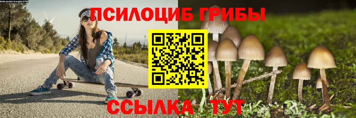 Псилоцибиновые грибы Psilocybine cubensis  Псилоцибиновые грибы Magic Shrooms  Вход с VPN  Архангельск 